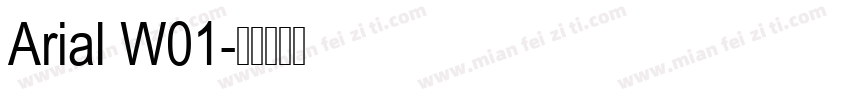 Arial W01字体转换